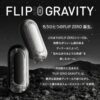 Tenga Flip Gravity