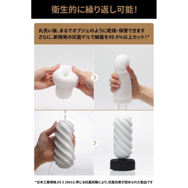 TENGA 3DX Series