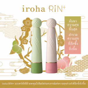 file_00000000c24c81f4bc6a7460be31f6b4 iroha RiN PLUS