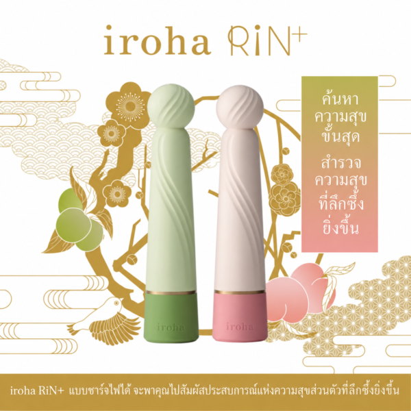 iroha RiN PLUS